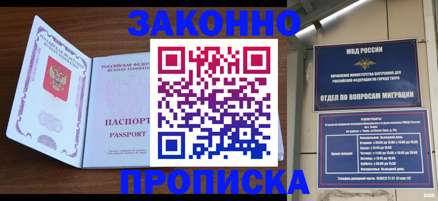 прописка поиск в Гагарине