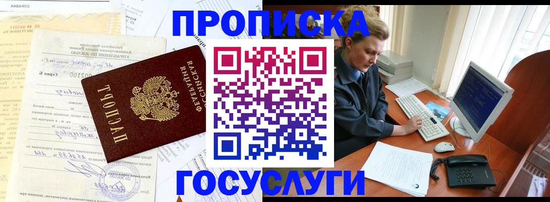 временная регистрация поиск в Гагарине